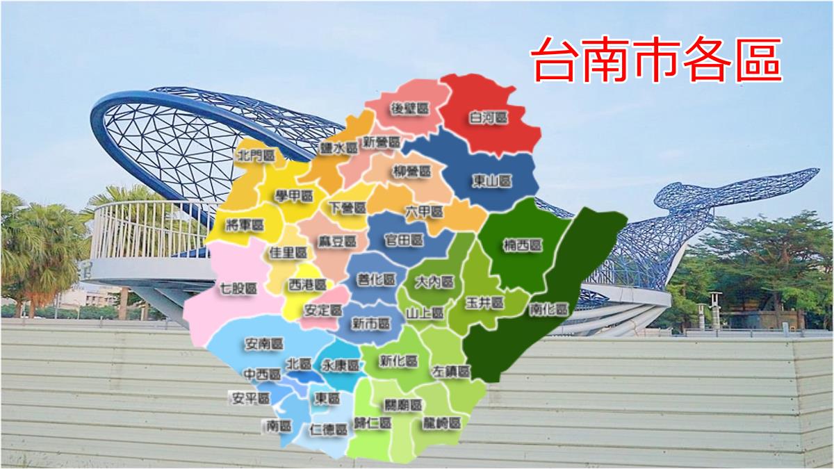台南巿服務站
