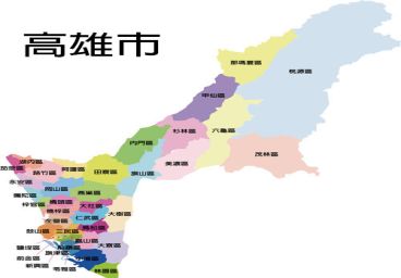高雄市家電維修