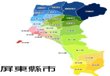 屏東家電維修